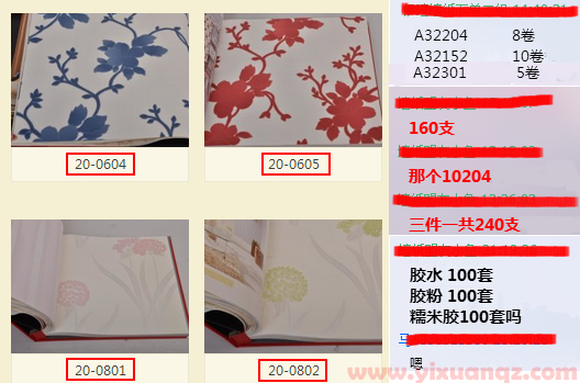 墻紙型號如何下單
